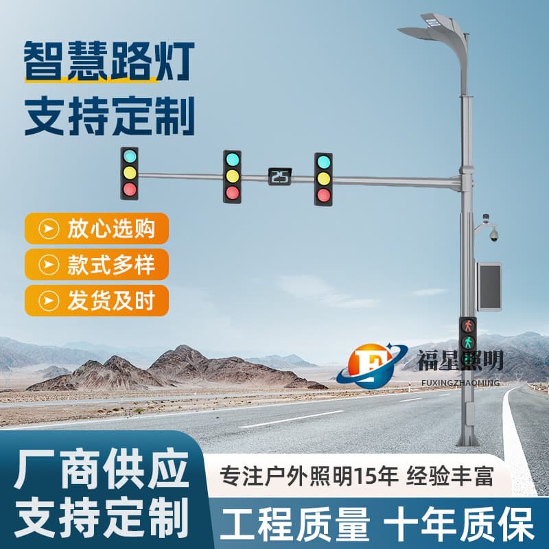 Intelligent street light integrated common pole multi-function control street light charging pile monitoring integrated 5G base station intelligent street light