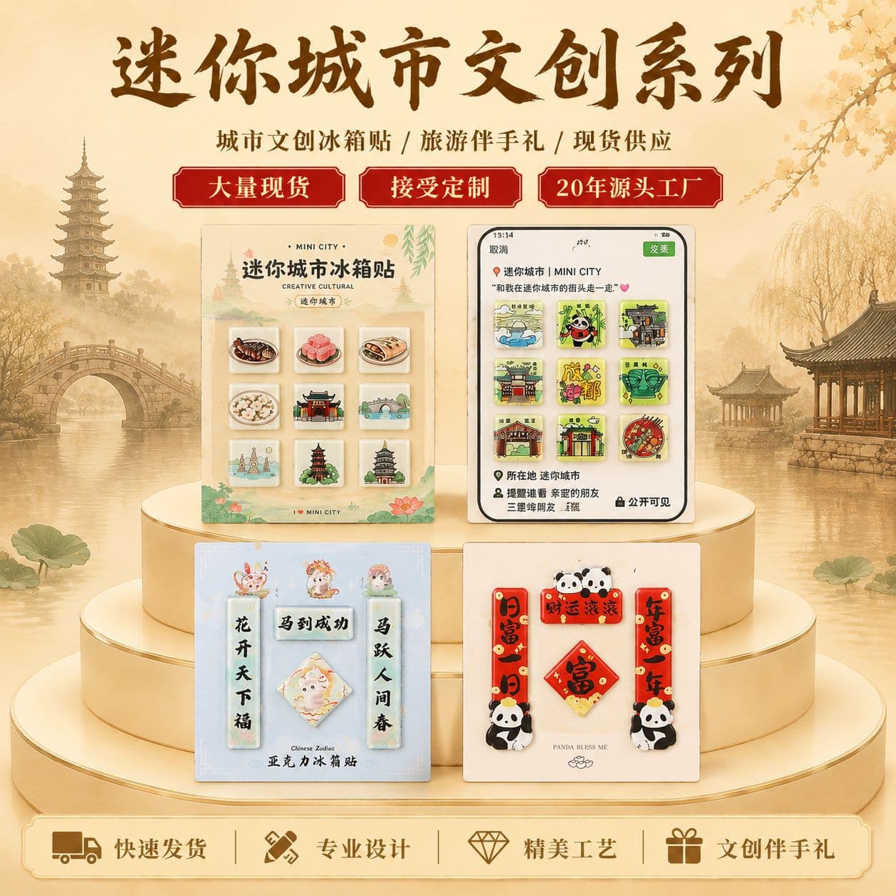 Mini city acrylic refrigerator magnet scenic cultural and creative magnetic portable travel souvenir travel creative customization