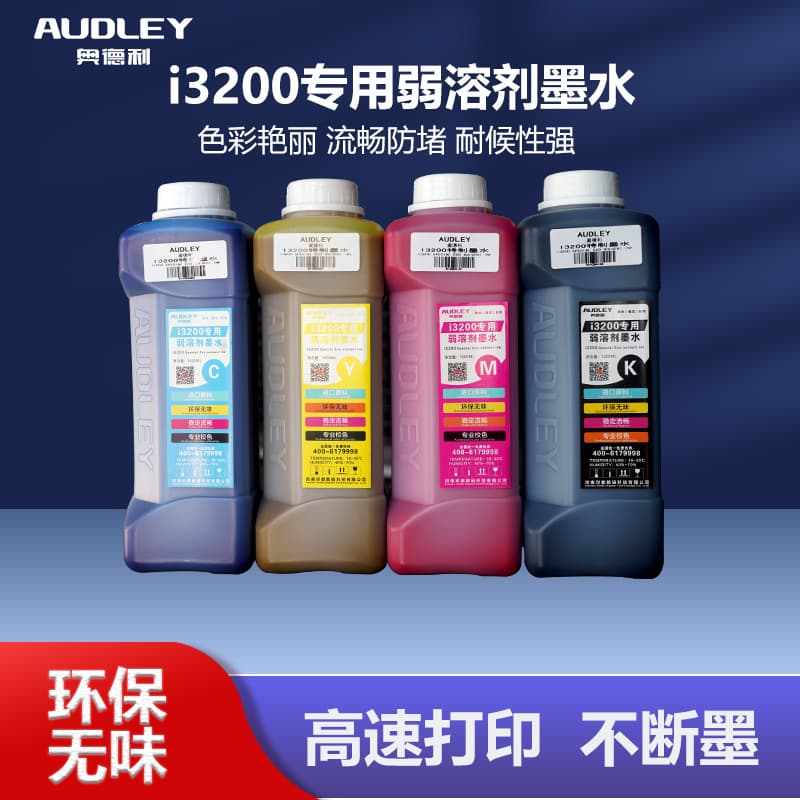 Audley 3200 nozzle dedicated outdoor oily weak solvent piezoelectric photo printer ink manufacturer direct sales