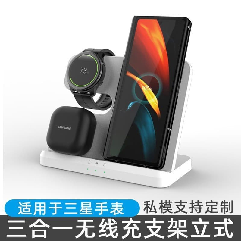 Cross-border three-in-one wireless charging Q10b charging stand desktop multi-function suitable for Samsung mobile phones watches headphones