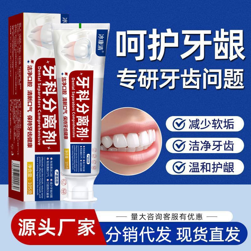 【Gum Care & Tooth Protection】Dental Separating Agent Reduces Tooth Sensitivity, Protects Enamel by Dr. Li Shizhen