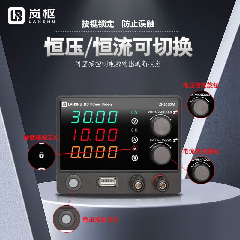 LANSHU High Precision Mini Adjustable DC Regulated Power Supply Switch 30V5A/10A Phone Repair