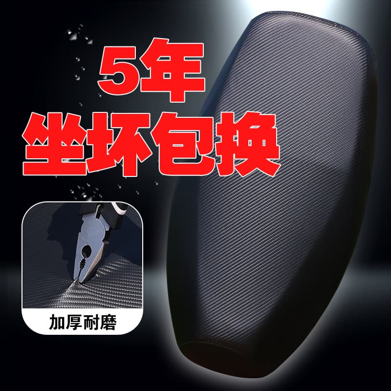 Universal leather waterproof, sunproof electric scooter seat cover compatible with Aima, Xiaodao, Yadea models