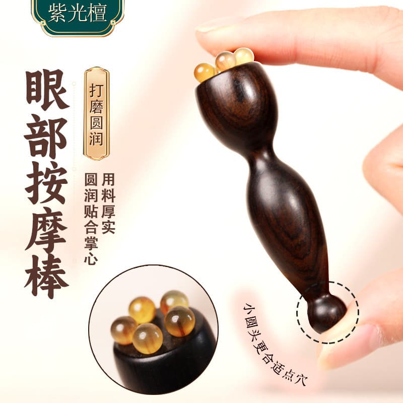 Sheep Horn Red Bird Three-Pronged Tool Facial Roller Ball Acupressure Stick Small Lotus Pod Eye Massager Acupoint Skincare Beauty Tool