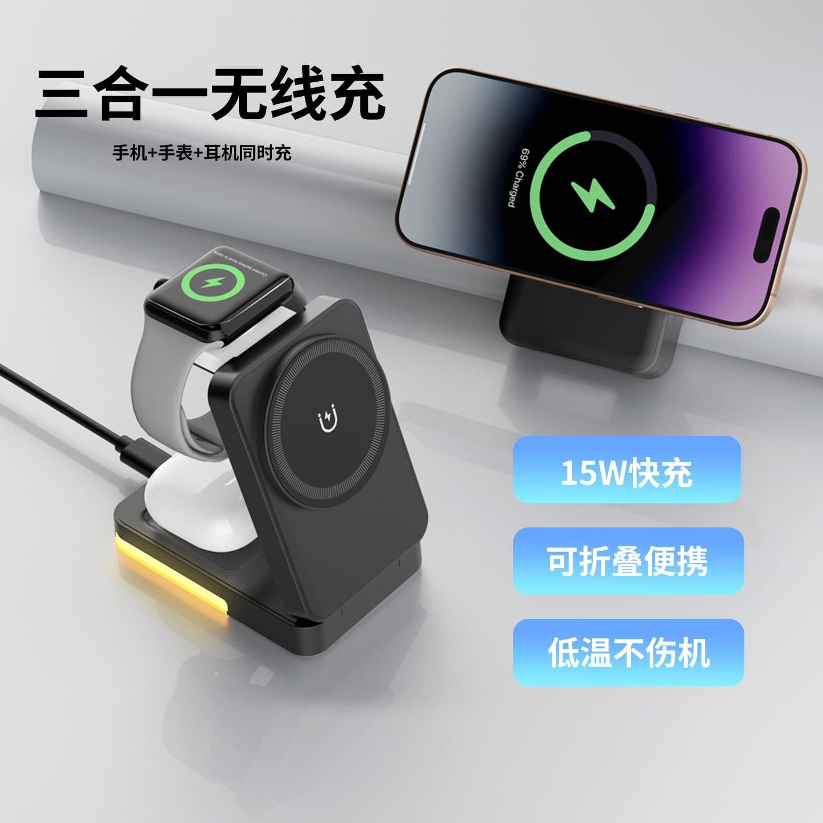 Best-selling Magnetic Wireless Phone Earphone Charger 15W Foldable 3-in-1 Phone Stand Wireless Charger