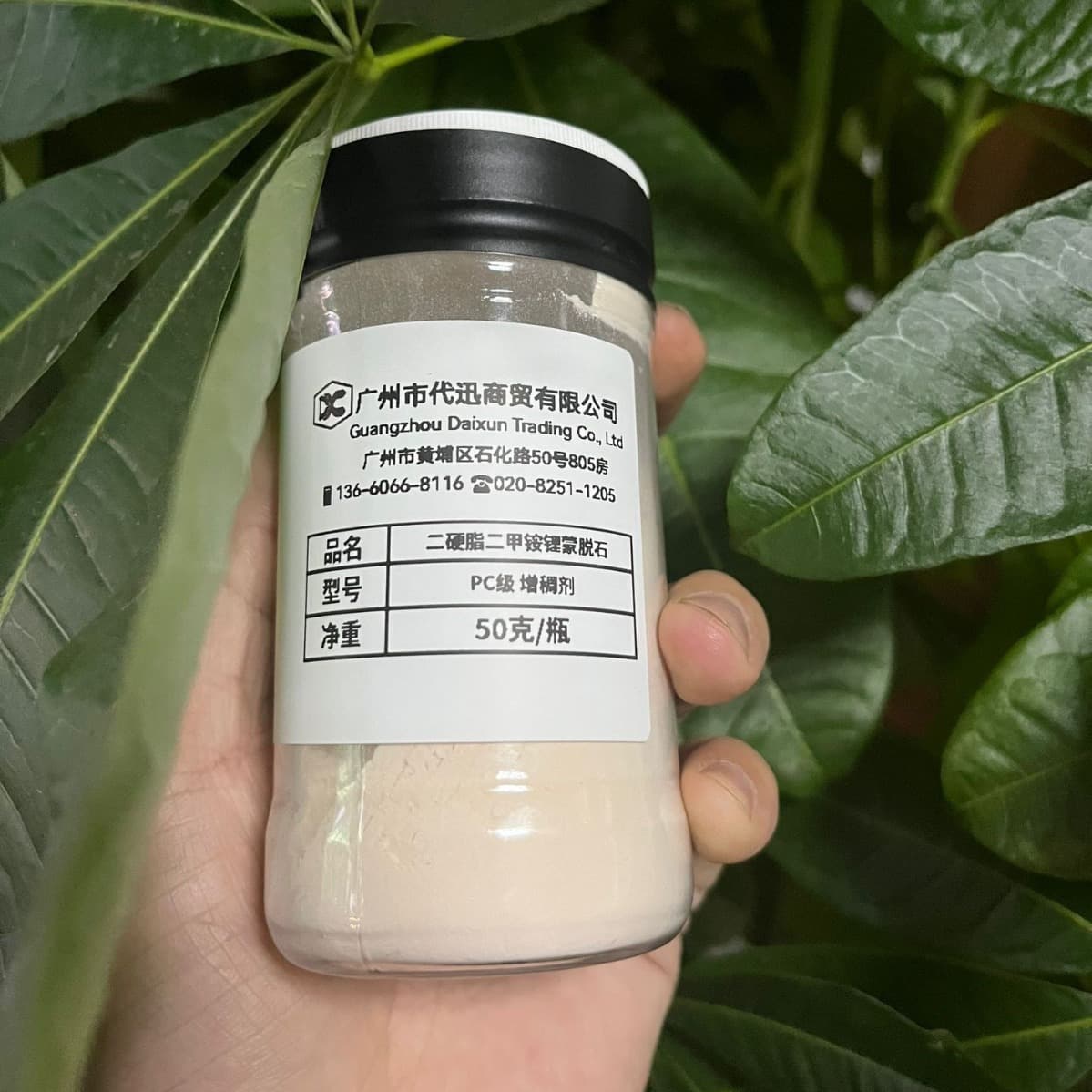 Sample Selection PC Grade Distearyl Dimethyl Ammonium Lithium Montmorillonite Suspension Thickening Stabilizer TDS Available