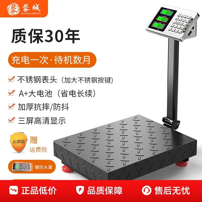 Rongcheng 2025 New Model Electronic Scale Commercial Small Platform Scale 300kg 150kg Accurate Weighing Electronic Scale Pound Scale