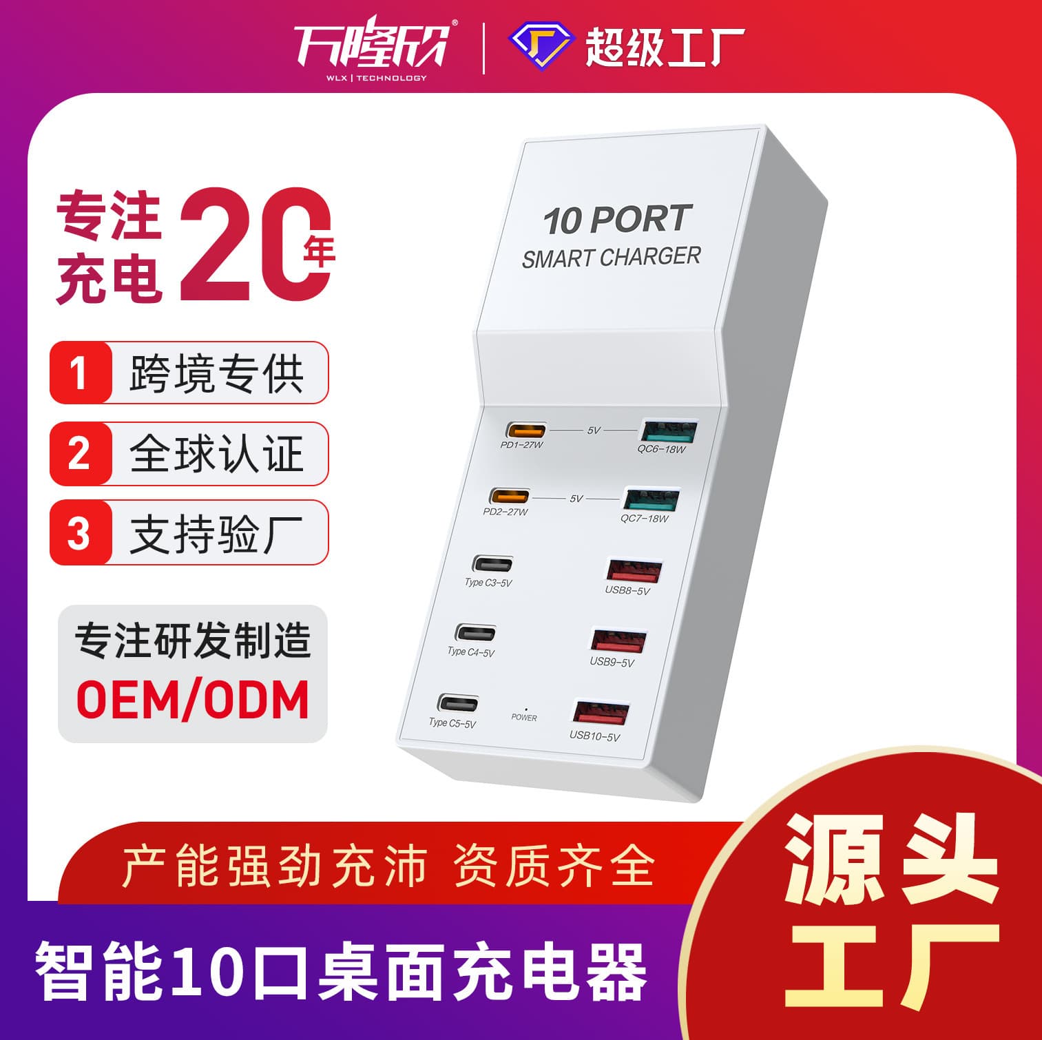 USB Socket 72W Multi-Port Type-C Charger USB Tablet 10-Port Charging Station PD Protocol Fast Charging Portable