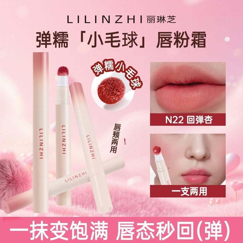 Lilinzhi New Lip Cream Powder Blush & Lip Tint Dual-Use Cheek & Lip Mud Matte Soft Focus Lipstick Long-Lasting Color Lip Mud L125