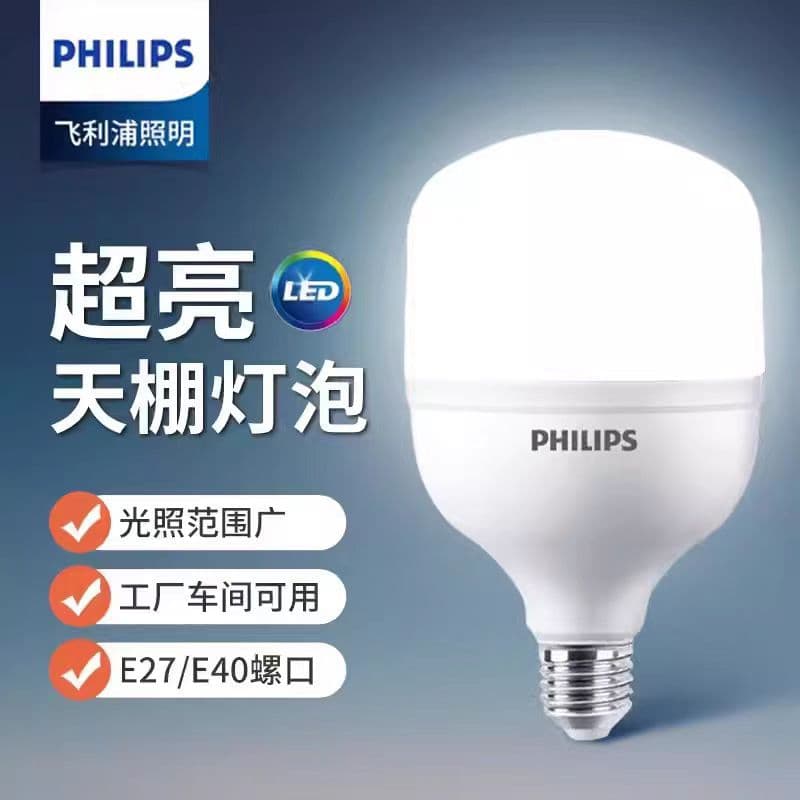 Philips LED Ceiling Bulb 24W 40W 50W 65W 80W High Power E27 E40 Screw Base Ceiling Light