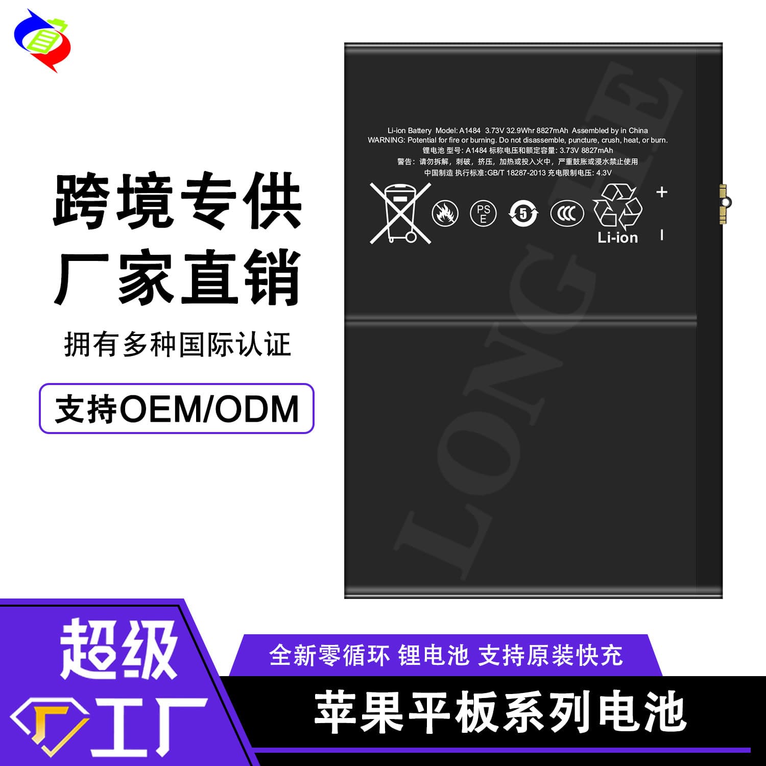Compatible Apple iPad Battery IPAD6/AIR2/IPAD5/AIR/IPAD 10.5 2nd Gen High Capacity Wholesale