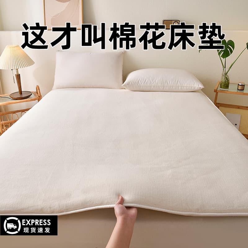 Class A Xinjiang Cotton Mattress, Winter Thickened Special Base Cotton Wadding, Rental Quilt, Dormitory Bed Mattress Soft Pad