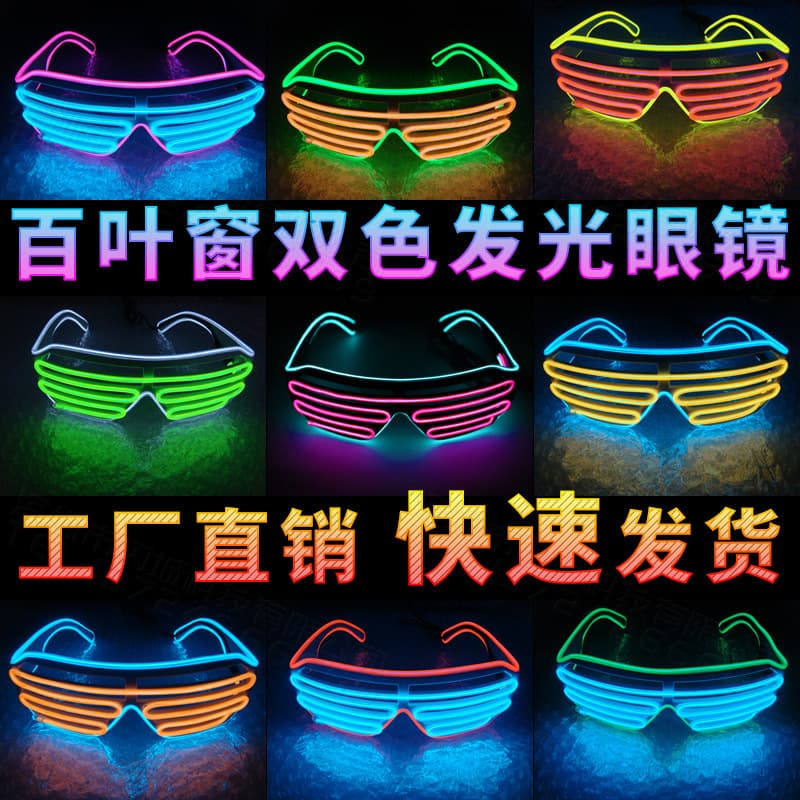 Wired Blinds Luminous Glasses Cold Light Sunglasses Same Style Led Sunglasses Flash Glasses Can Be Customized