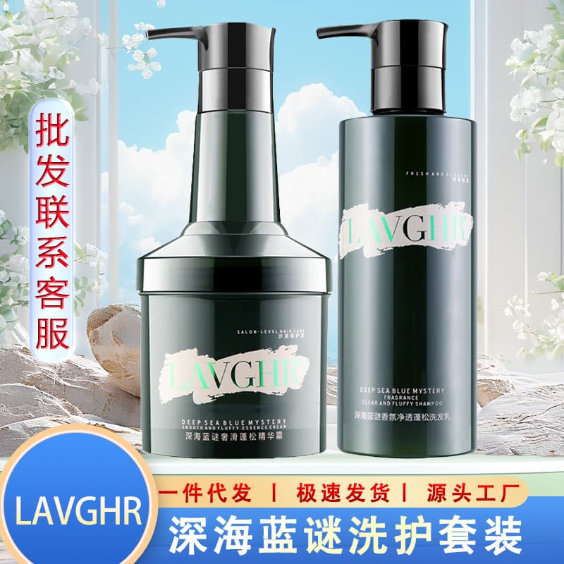 Lavghr Deep Blue Mystery Shampoo, Conditioner, and Hair Mask Set - Hair Wash and Shampoo Wholesale, Floral Scent