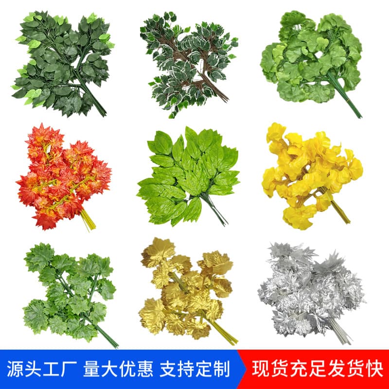 Artificial banyan leaves, mango branches, ginkgo leaves, fake red maple leaves, fake green leaves, ground-laid artificial flowers