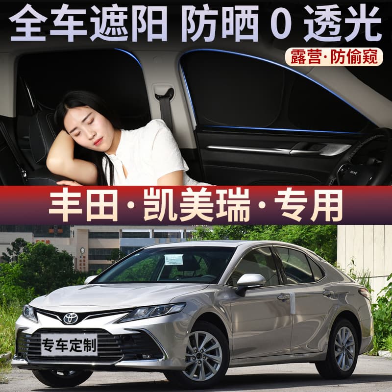 Toyota Camry Car Sun Shade Sun Visor Sunscreen Sunshade Front Windshield Sun Visor Window Shade
