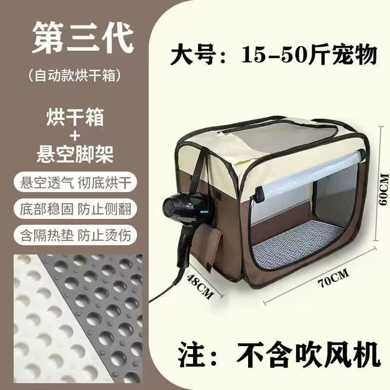 Third Generation Pet Drying Box, Hair Dryer for Cats and Dogs, Bathing Tool Fully Automatic Home Drying Bag
