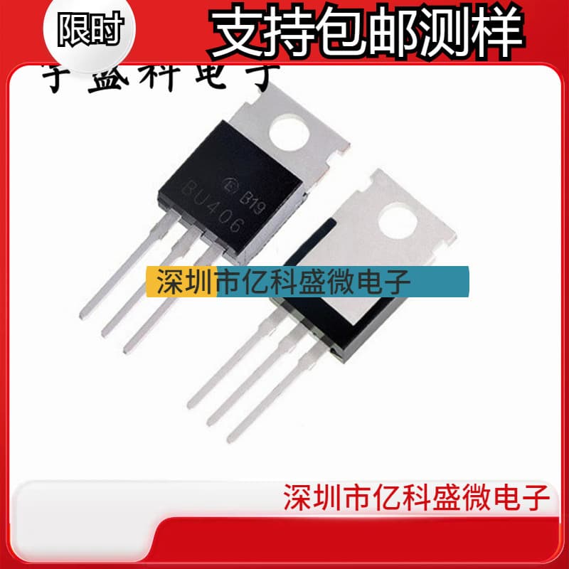 Brand new original, factory direct supply in stock BU406 TO-220 power transistor for humidifiers, BU406.