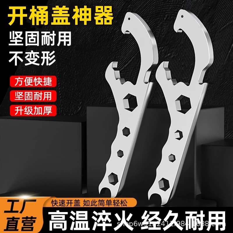 Cap opener, plastic drum/oil drum machine, multi-functional wrench for opening carbon steel oil drums, manual wrench.