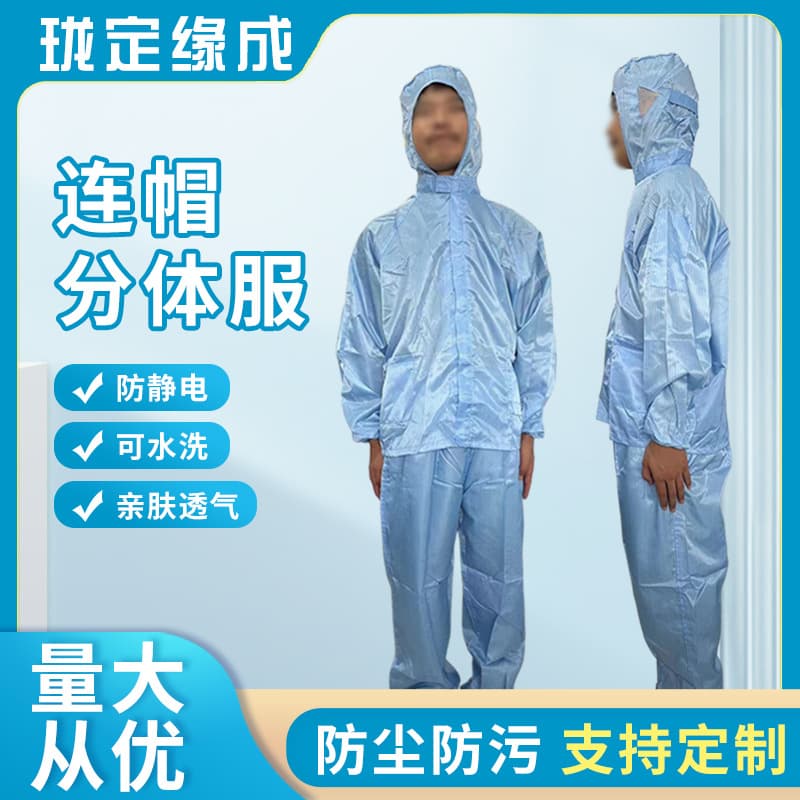 Hooded two-piece antistatic suit, unisex antistatic suit, two-piece cleanroom suit set for electronic workshops