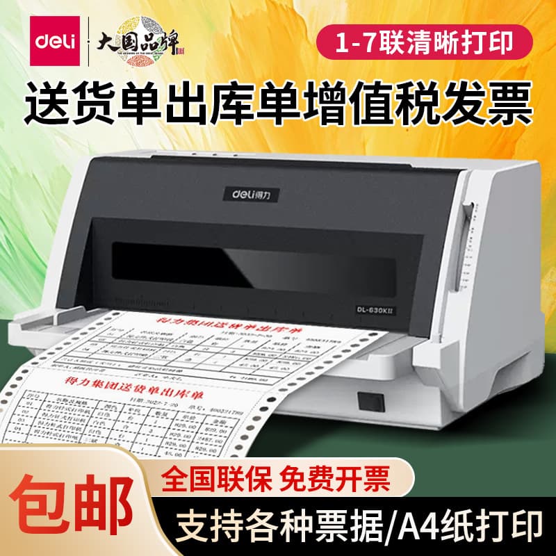 Deli needle printer for rapid document printing of 2-5 part checks, delivery, and stock out slips