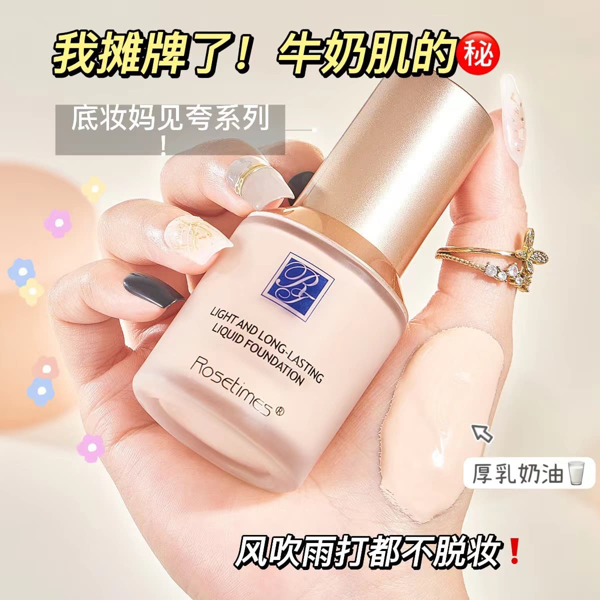 Genuine Landun Liquid Foundation Rosetimes Moisturizing Waterproof Sweatproof Non-Caking Non-Fading BB Cream Creamy Skin