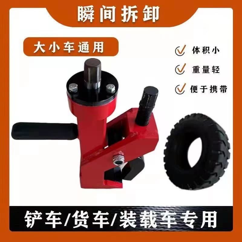Portable tire disassembler, movable tire presser, tire mounting/dismounting and repair tools.