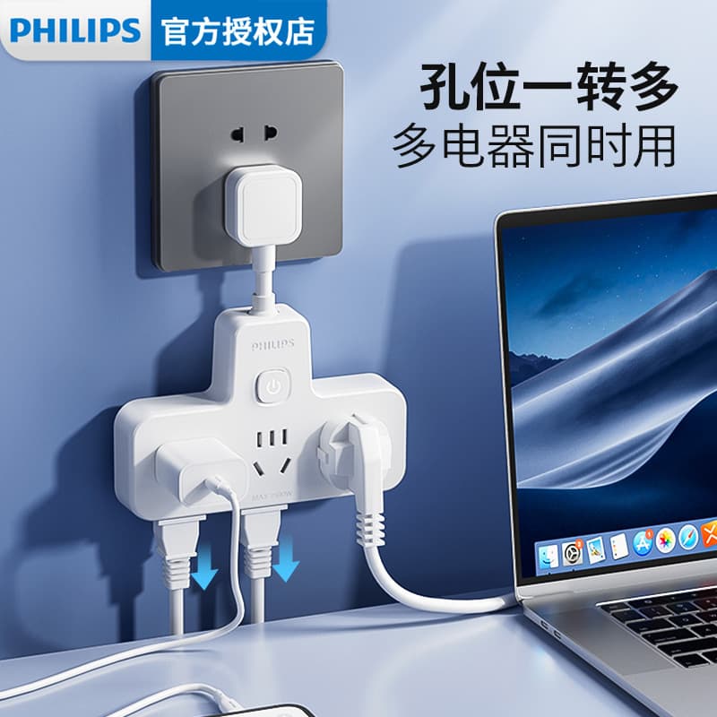 Philips Socket Adapter 1-to-6 Extension Plug Converter Power Strip 1-to-3 Multi-Function Socket Extender