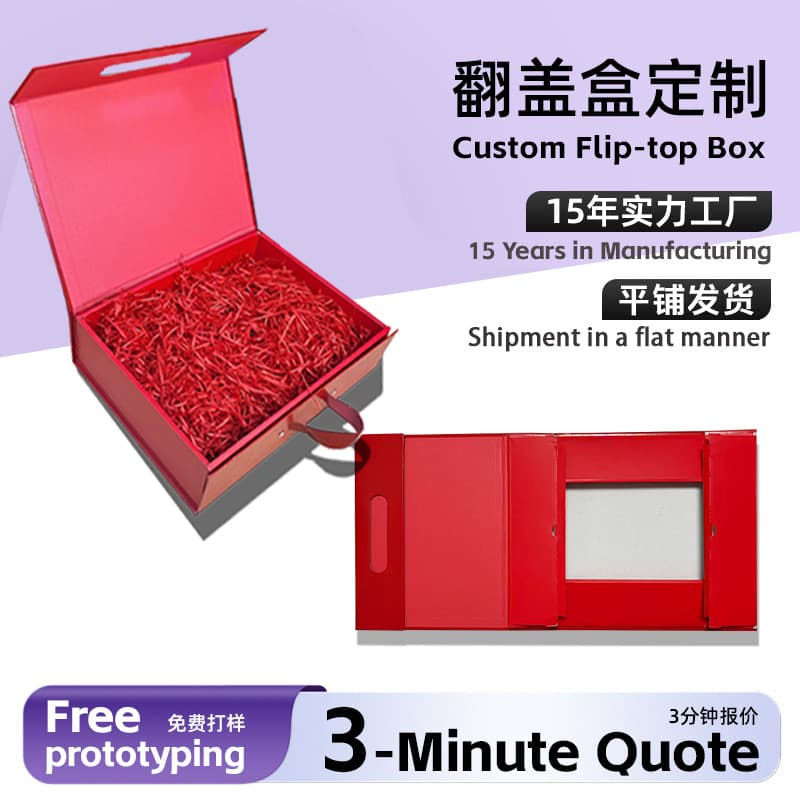 Rigid Magnetic Flip-Top Folding Gift Box Empty Box, Holiday Packaging Box, Universal Handheld Flat-Pack Shipping, New Year