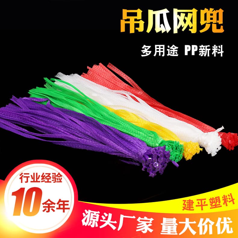 Source factory hanging watermelon net bag, fruit plastic net bag, heavy-duty watermelon net bag for greenhouse use