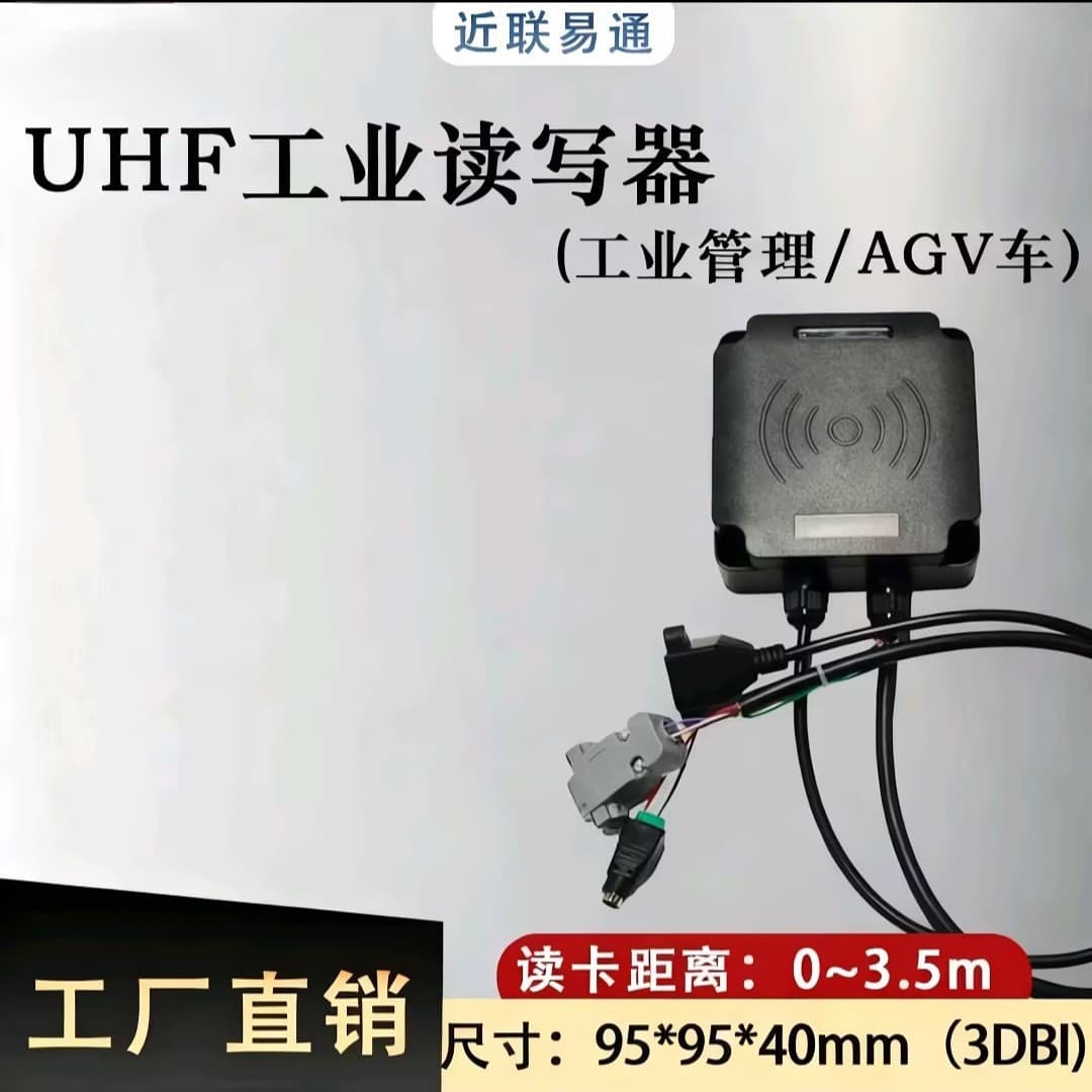 UHF RFID industrial readers can be directly connected to PLC ModBus protocol readers with voice broadcast reader heads.