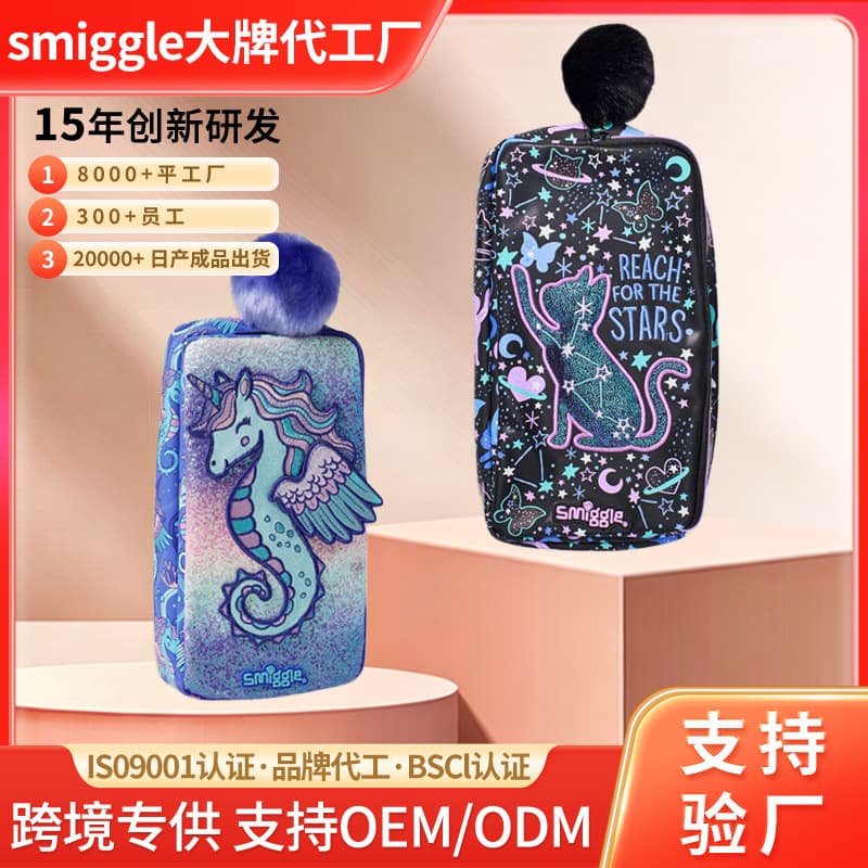 Cross-border Smiggle Double-layer Large-capacity Pencil Case, Cute Cartoon Children's Back-to-School Gift Stationery Pencil Case