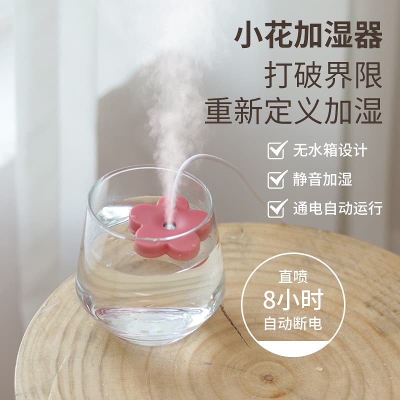 New USB Small Flower Humidifier Home Car Mini Portable Bedroom Desk Small Silent Humidifier