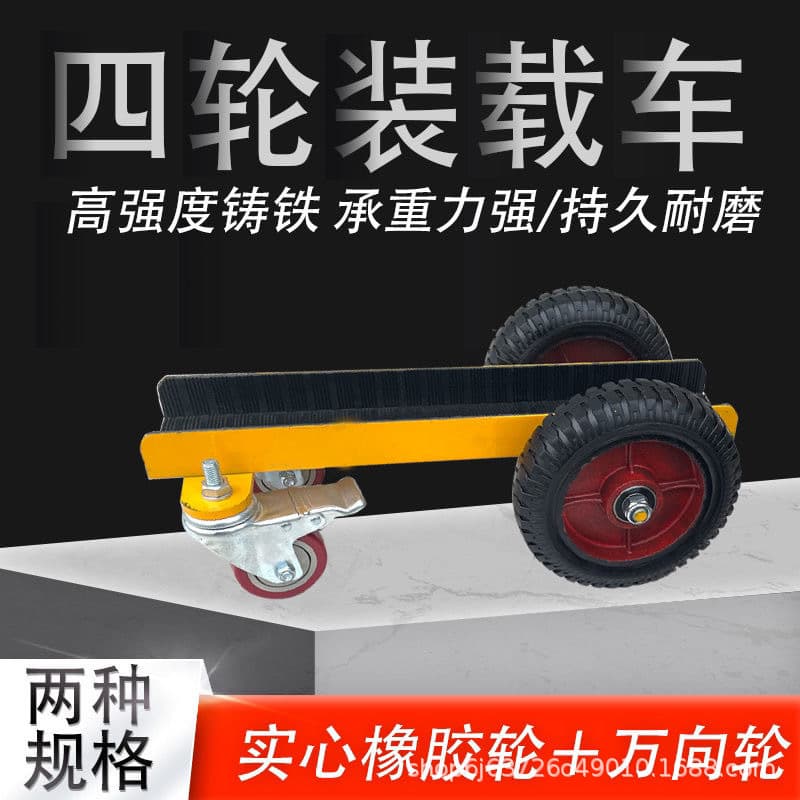 New Door and Window Glass Transport Cart, Loading Vehicle for Stone and Tile with Swivel Wheels and Channel Iron/Cast Iron Wheel Handcart