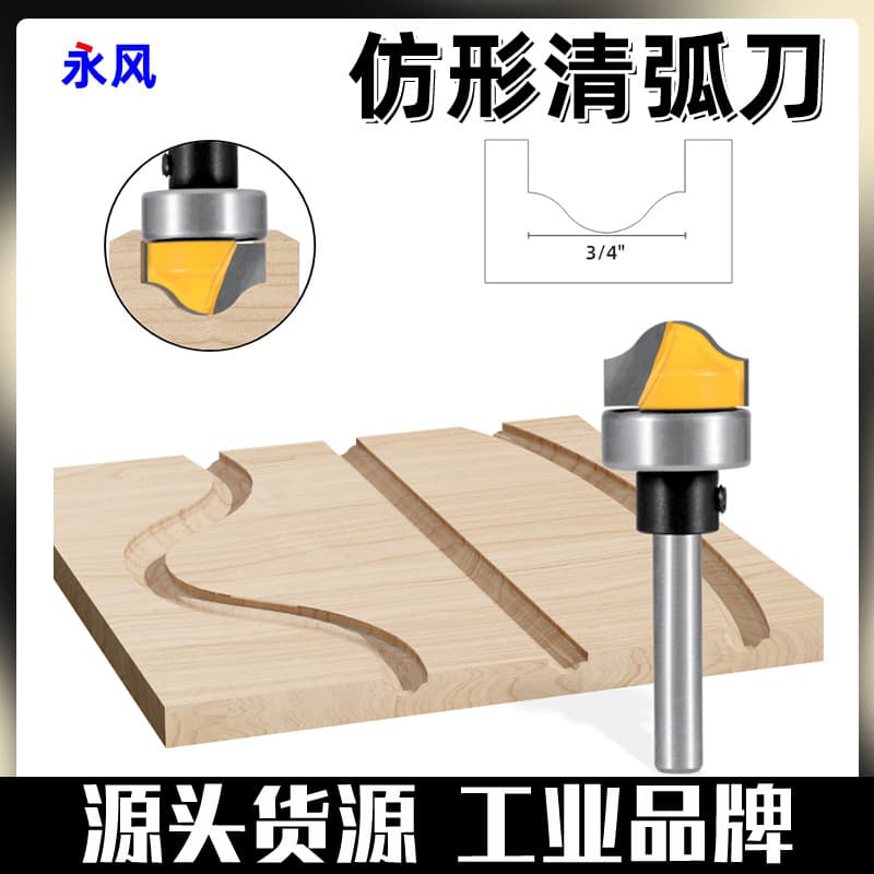 1/4 Shank Woodworking Router Bit with Bearing, Pattern Bit, 1/2 Flush Trim Bearing, Arc Cleanout Bit, Line Door Panel Carving