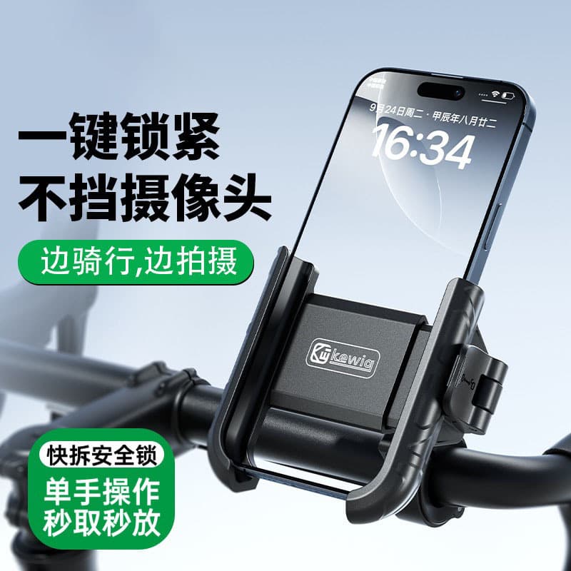 Motorcycle Riding Phone Holder Quick Release Electric Bicycle Neutral Mobile Phone Holder Quick Access Phone Bracket