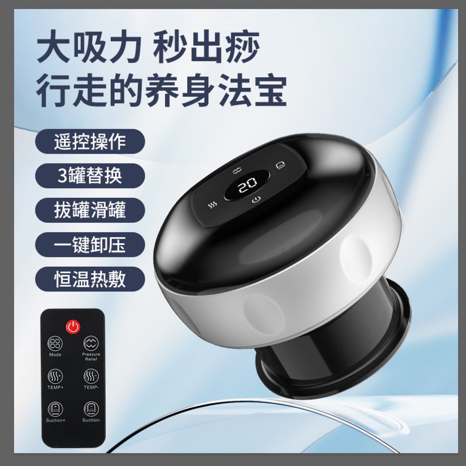 Intelligent negative pressure cupping and scraping integrated electric breathing meridian brush heating scraping device massager instrument multifunctional