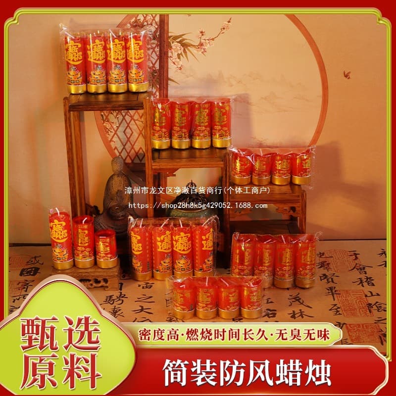 Simple Windproof Candles, Red Candles Wholesale for Temple Decoration, Buddhist Temple Prayer Candles, Stock Available