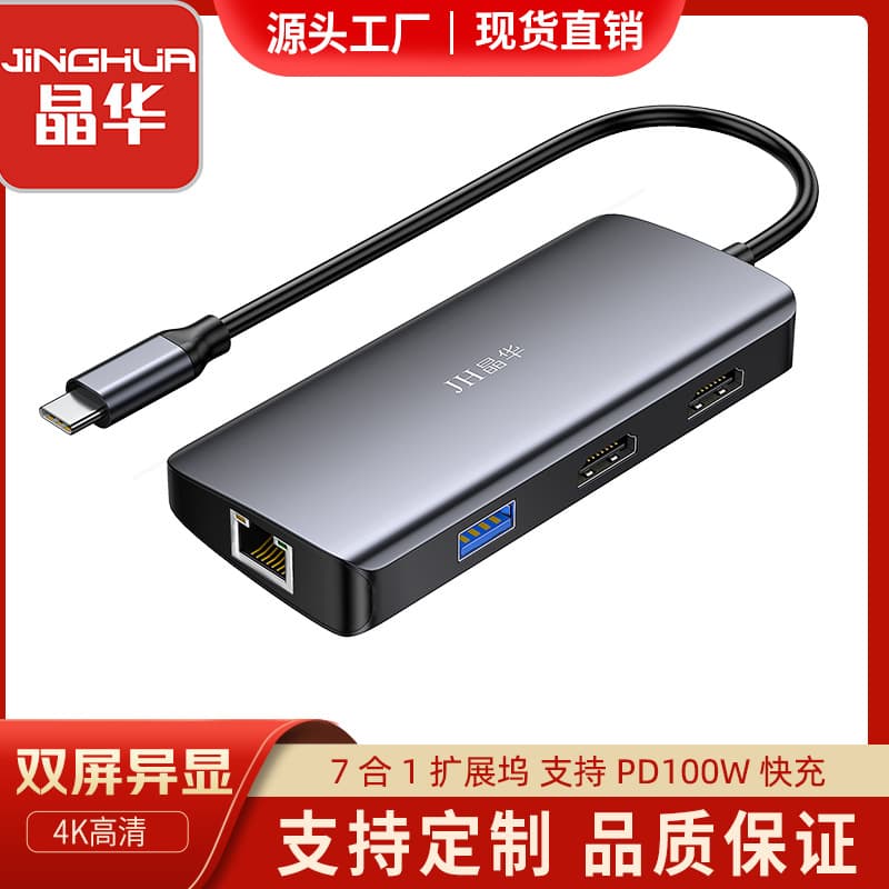 Private model seven-in-one docking station type-c laptop converter usb3.0 gigabit network card expansion dock