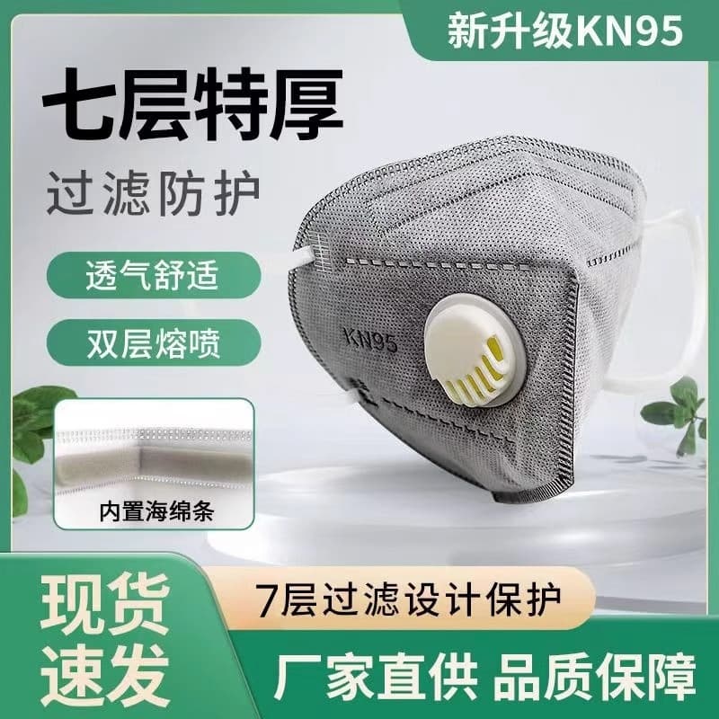 7-layer ear loop KN95 mask, dustproof industrial dustproof mask with valve, activated carbon, KN95 individually packaged, white, adult.