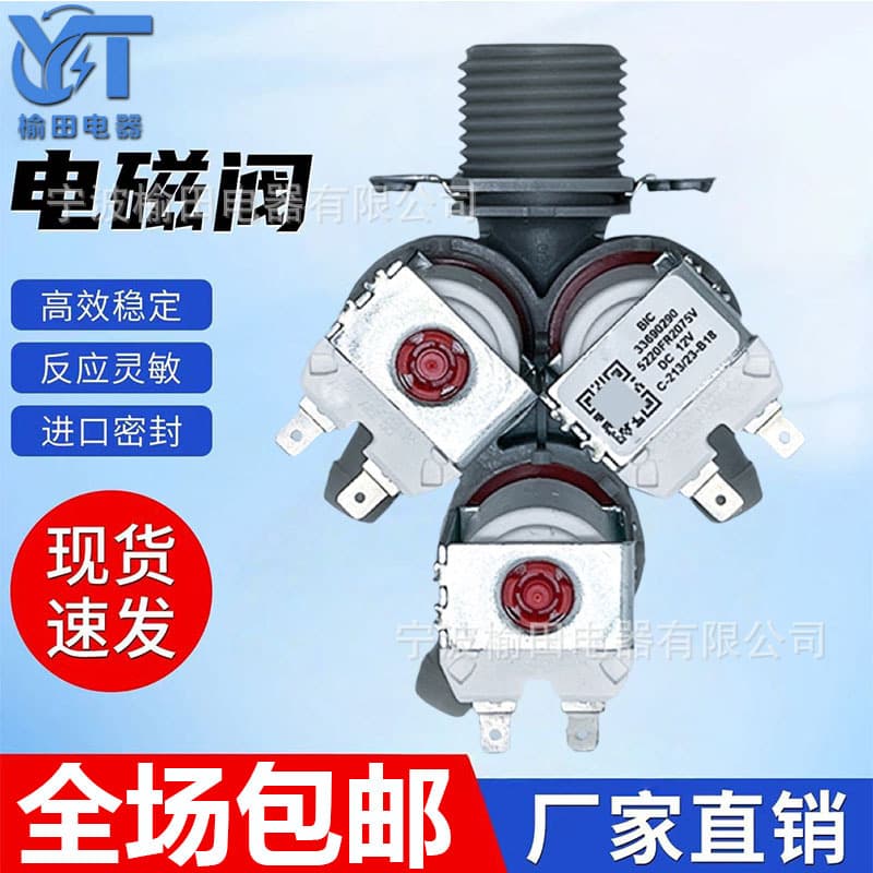 5220FR2075V Washing Machine Solenoid Water Inlet Valve