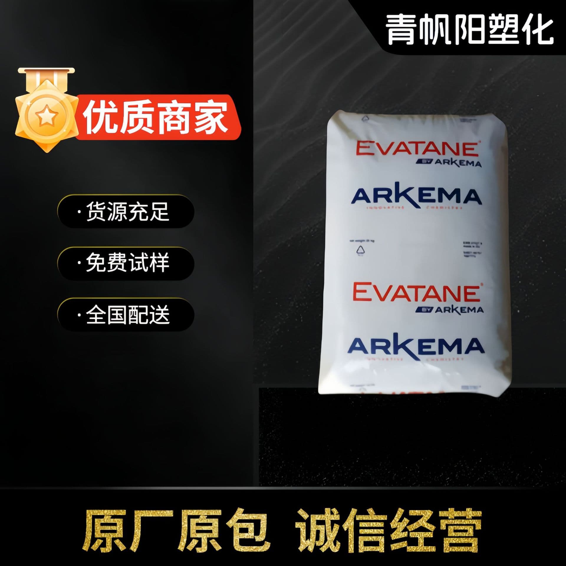 EMA Arkema France AX8900 toughened grade high flow injection molding grade impact resistant electrical components