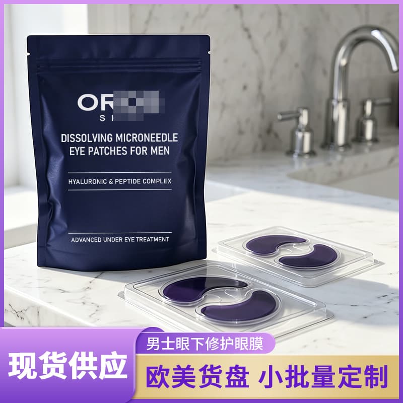 Cross-border TK Hot Selling Dissolving Microneedle Eye Patches Eye Care Eye Mask