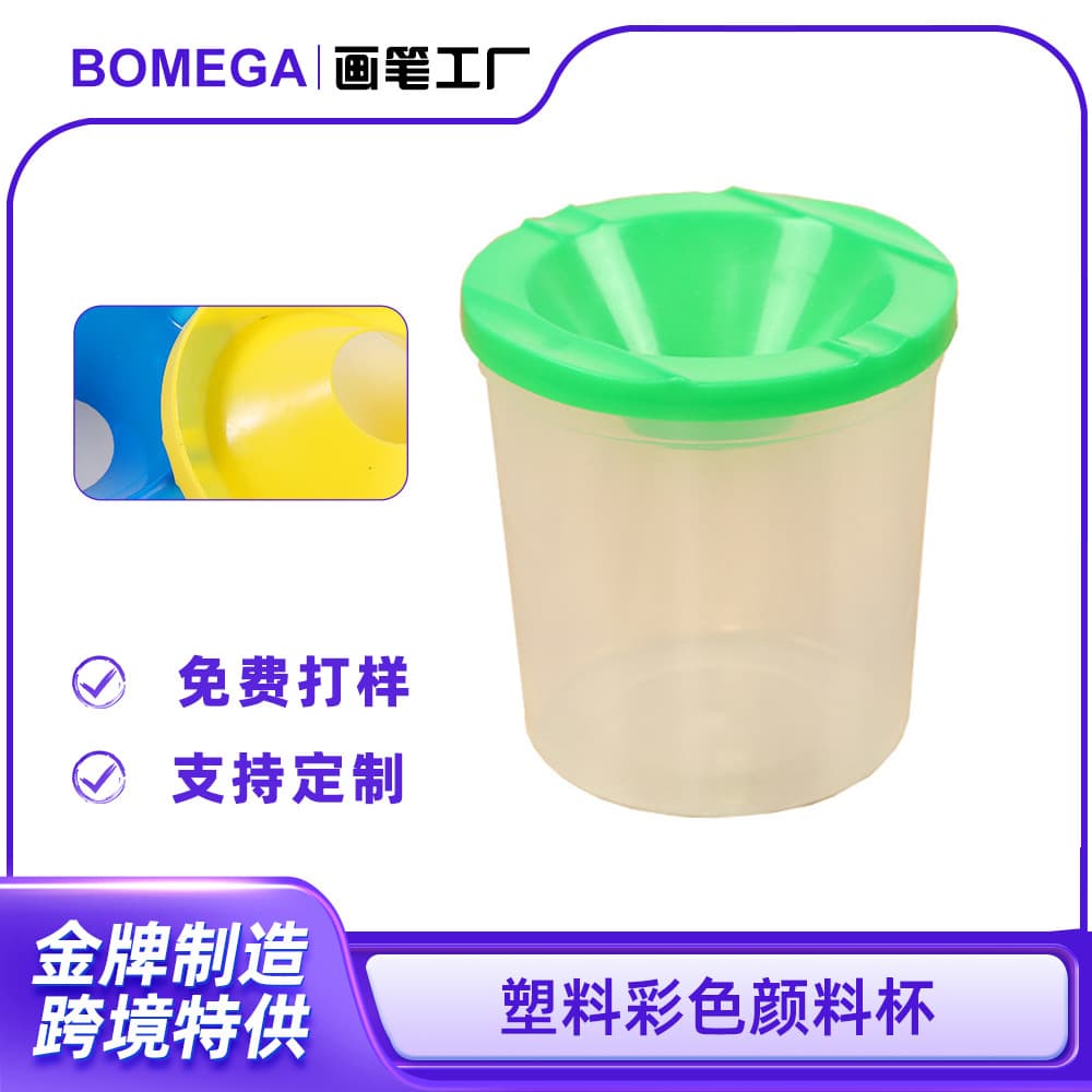 Cross-border Children's Paintbrush Washing Cup and Palette Cup, Plastic Color Paint Cup, Anti-spill Plastic Cup