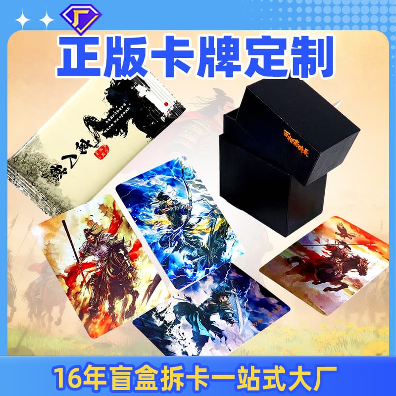 Custom Blind Box Collection Cards, Ancient Style Laser Cards, Replica Reverse White Porcelain Engraved Paper, MoDian Crowdfunding Card Customization