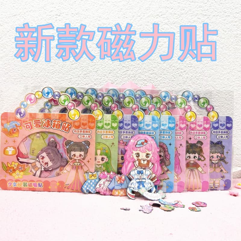 New Arrival: Magnetic Girl's Book Series (No Cutting Required), Cute Cartoon Magnetic Style, Quiet Book, Early Education Series