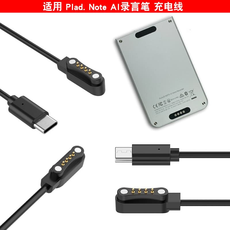 New compatible with PLAUD Note AI recorder charging cable, meeting PLAUDNote magnetic charger