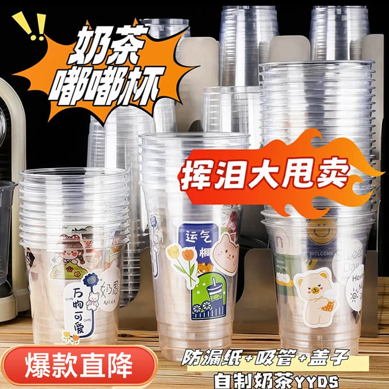 【Grab 10/100 Sets】Disposable Milk Tea Cup 98mm Thickened Beverage Cup with Lid Transparent Plastic Milk Tea Cup