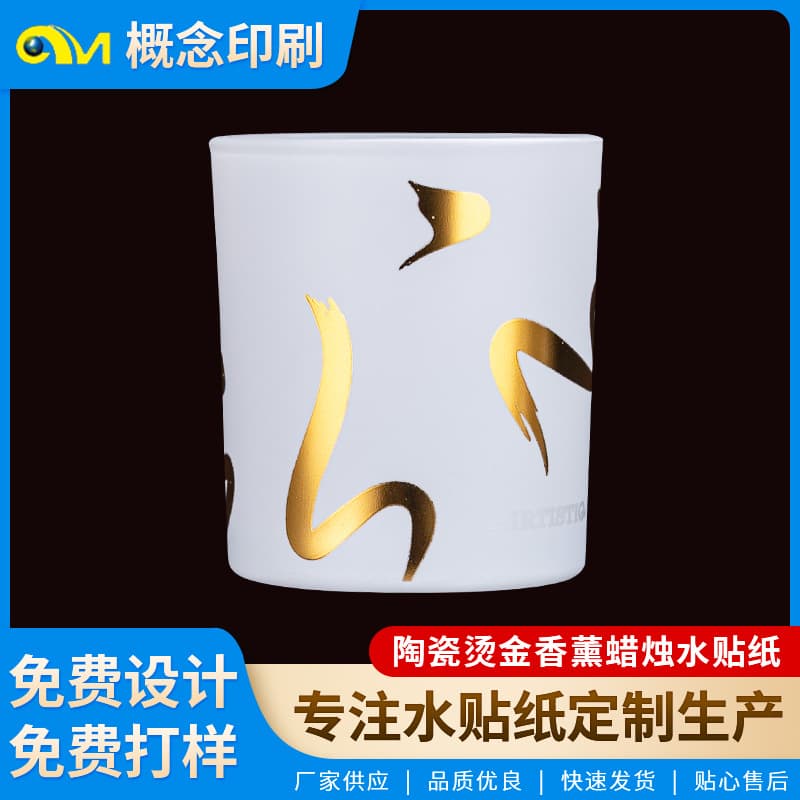 Water transfer water decal processing, ceramic floral paper, low-temperature gold-stamped floral paper, custom scented candle water decals factory.