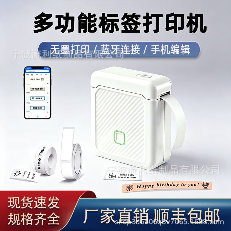 Thermal Printer Smart Home Thermal Adhesive Handheld Portable Bluetooth Mini Label Printer Lightweight